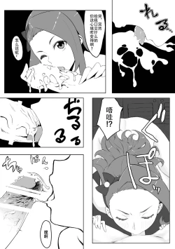 Page 15 of Peroawase