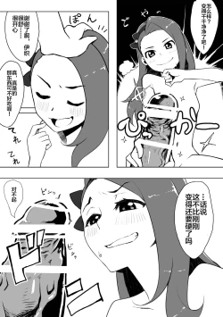 Page 16 of Peroawase