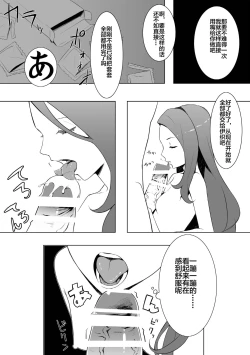 Page 17 of Peroawase