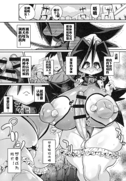 Page 13 of Ano Subarashii π o Mouichido 3.14