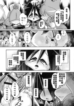 Page 14 of Ano Subarashii π o Mouichido 3.14