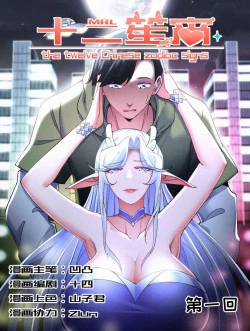 Page 1 of MRL爱先森热岛乐园都市异象