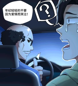 Page 47 of MRL爱先森热岛乐园都市异象