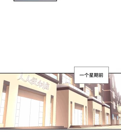 Page 50 of MRL爱先森热岛乐园都市异象