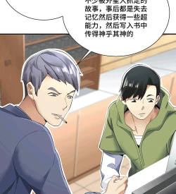 Page 60 of MRL爱先森热岛乐园都市异象