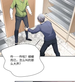 Page 73 of MRL爱先森热岛乐园都市异象