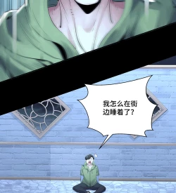 Page 95 of MRL爱先森热岛乐园都市异象