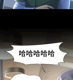 Page 98 of MRL爱先森热岛乐园都市异象