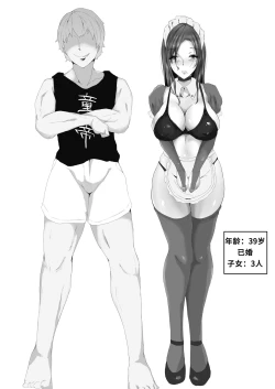 Page 2 of Kougaku Shuunyuu Arbeit na Hitozuma Maid no Oshigotochuu ni, Biyaku de Otosare Tanetsukesarechatta