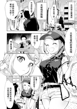 Page 9 of Chou Tanpen Manga Matome