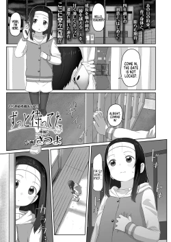 Page 23 of Zutto Matteta