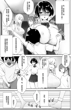 Page 8 of Itsumo Nobura na Mukanjou Onee-chan no Shikyuu ni Ippai H na Kotoo Shite Boku no Mono ni Suru Hon