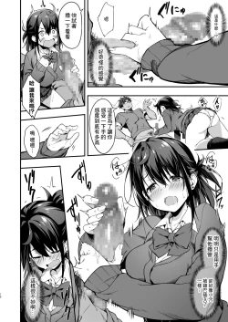 Page 11 of Hikou Seitai de Seikando MAX Shijutsu Sarechau JK