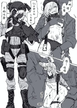 Page 13 of 武装女子完全敗北