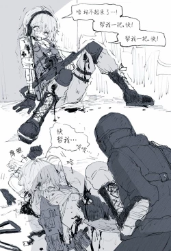 Page 4 of 武装女子完全敗北