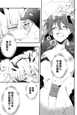 Page 15 of Ai Toka Shoku Toka - love and eat | 所谓爱 所谓食