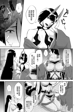 Page 10 of Yamiyo ni Tomoshibi | 给暗夜以灯火