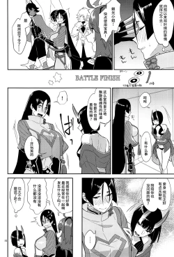 Page 33 of Yamiyo ni Tomoshibi | 给暗夜以灯火