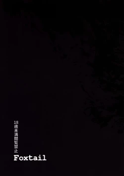 Page 31 of Kado Kiroku No.1670