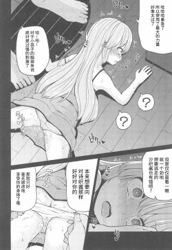Page 20 of Naisho No Orusuban