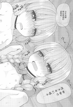 Page 28 of Naisho No Orusuban