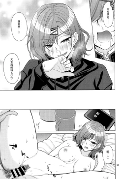 Page 15 of Kyuujitsu no Sugoshikata