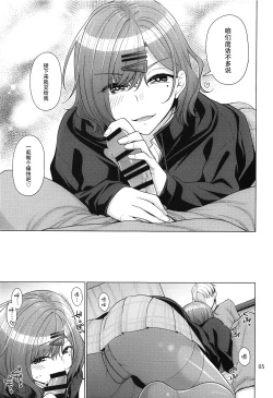 Page 5 of Kyuujitsu no Sugoshikata