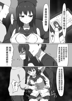 Page 16 of Chikan Densha