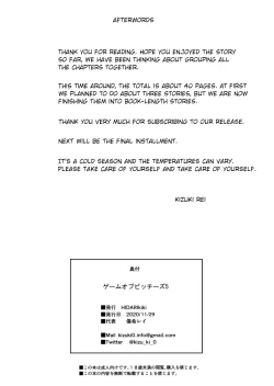 Page 21 of GAME OF BITCHES 5