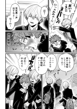 Page 49 of Juku Koushi no Sakuryaku 3