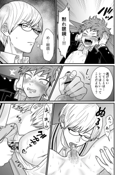 Page 64 of Juku Koushi no Sakuryaku 3