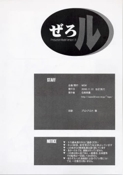 Page 25 of Zerol Version 1.5