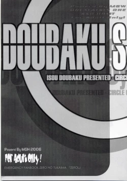 Page 3 of Zerol Version 1.5