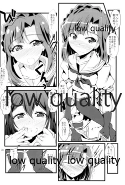 Page 19 of Kocchi Konaide! Ecchi shimasu yo!