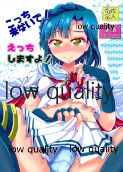 Page 1 of Kocchi Konaide! Ecchi shimasu yo!