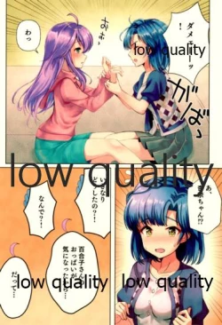 Page 5 of Monde Tashikameru