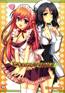 Page 1 of Expert ni Narouyo!