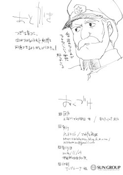 Page 15 of Kyuukyoku Hansoku 2