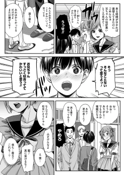 Page 3 of Ai-kun no Mezame