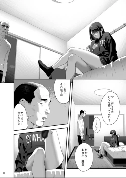 Page 9 of Tonari no JK ni Odosarete Iribitararetemasu (Naki 3