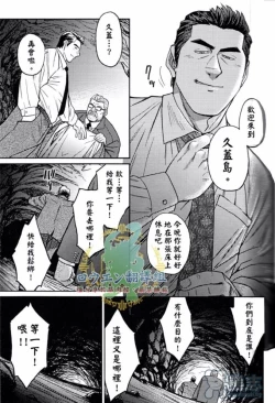 Page 10 of 冲绳奴隶岛 02