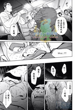 Page 18 of 冲绳奴隶岛 02