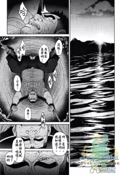 Page 24 of 冲绳奴隶岛 02