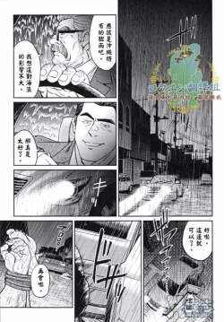 Page 26 of 冲绳奴隶岛 02