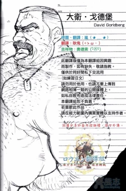 Page 3 of 冲绳奴隶岛 02