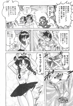 Page 13 of Mahou no Kangofu Magical Nurse Gekan