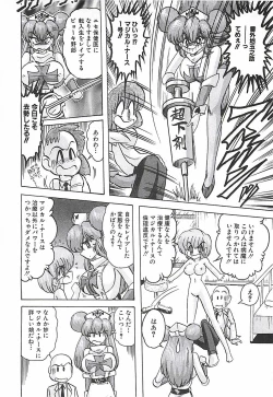 Page 157 of Mahou no Kangofu Magical Nurse Gekan