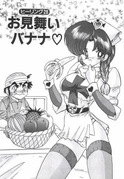 Page 178 of Mahou no Kangofu Magical Nurse Gekan