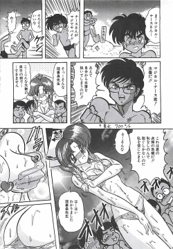 Page 211 of Mahou no Kangofu Magical Nurse Gekan