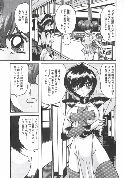 Page 257 of Mahou no Kangofu Magical Nurse Gekan